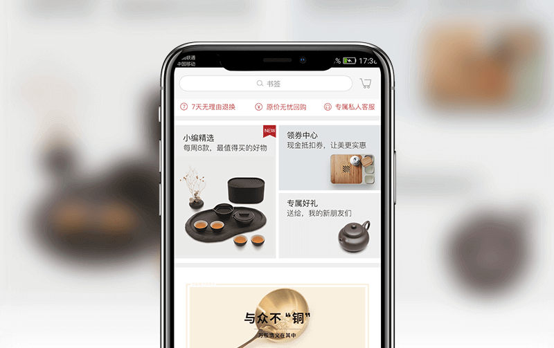 工艺品商城APP-逸码科技开发案例
